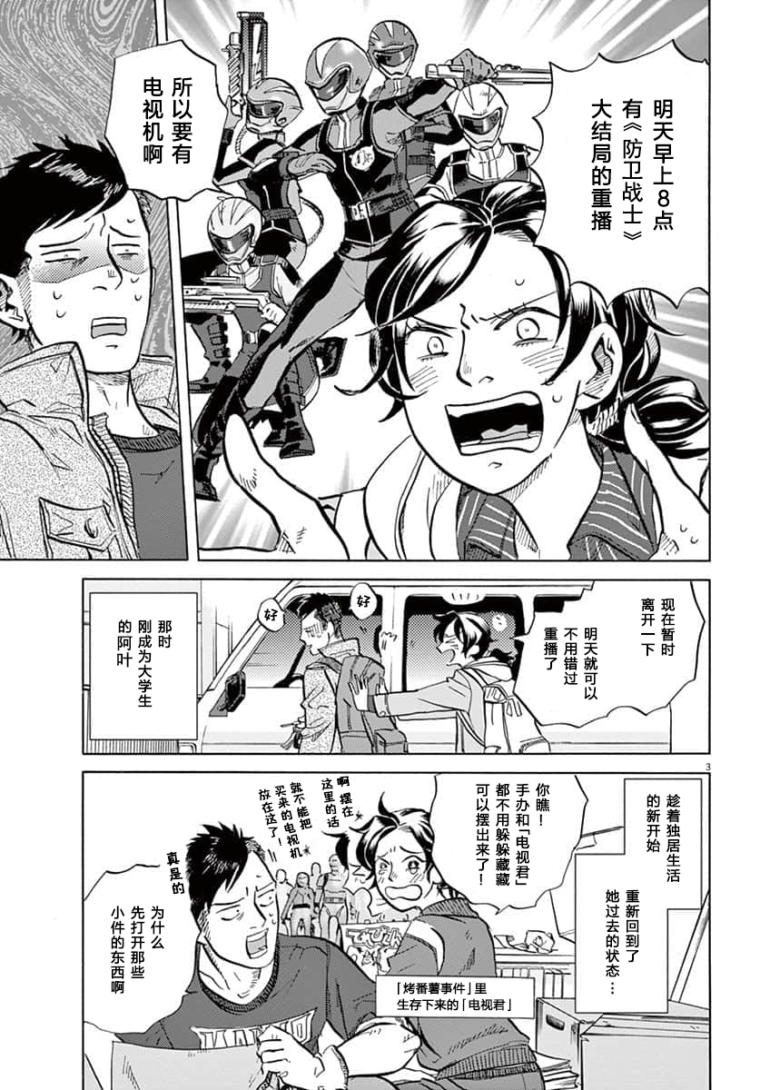 第 3 页