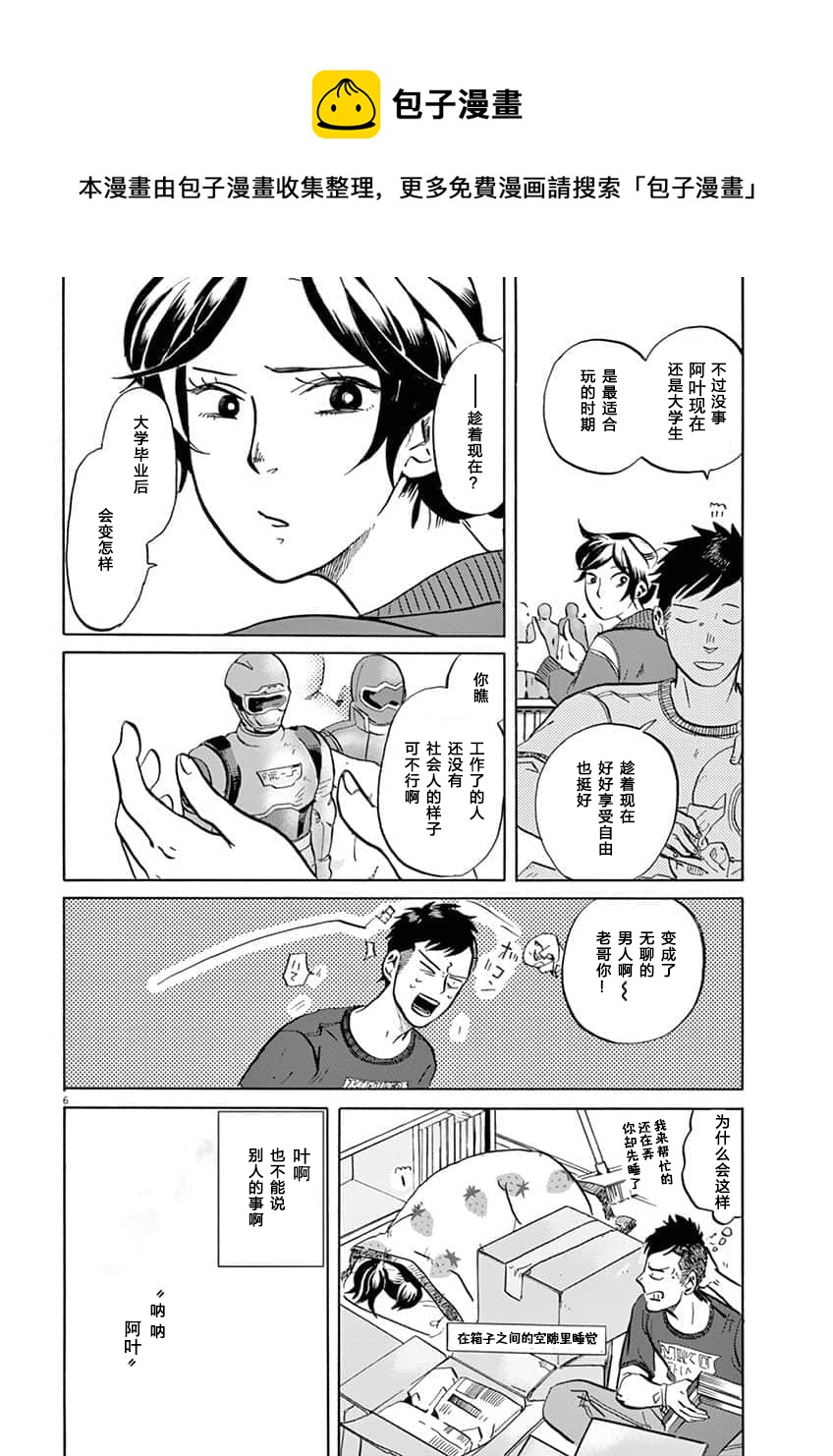 第 6 页
