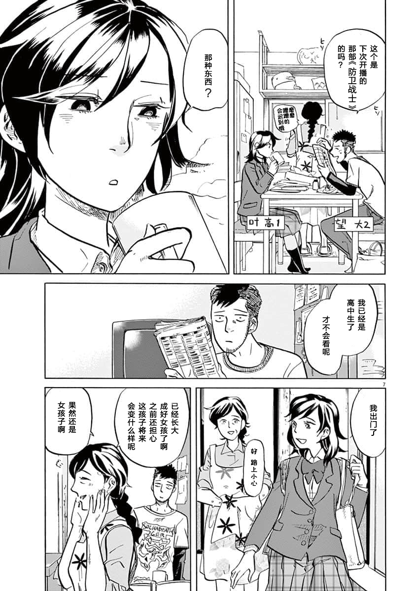 第 7 页
