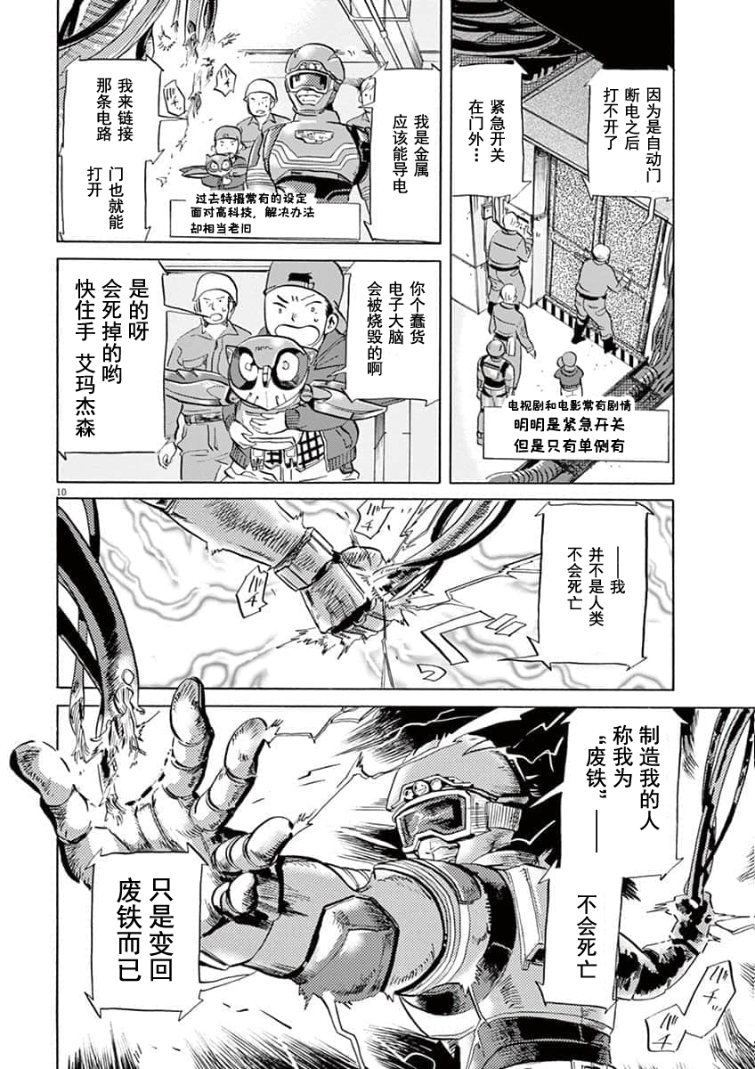 第 10 页