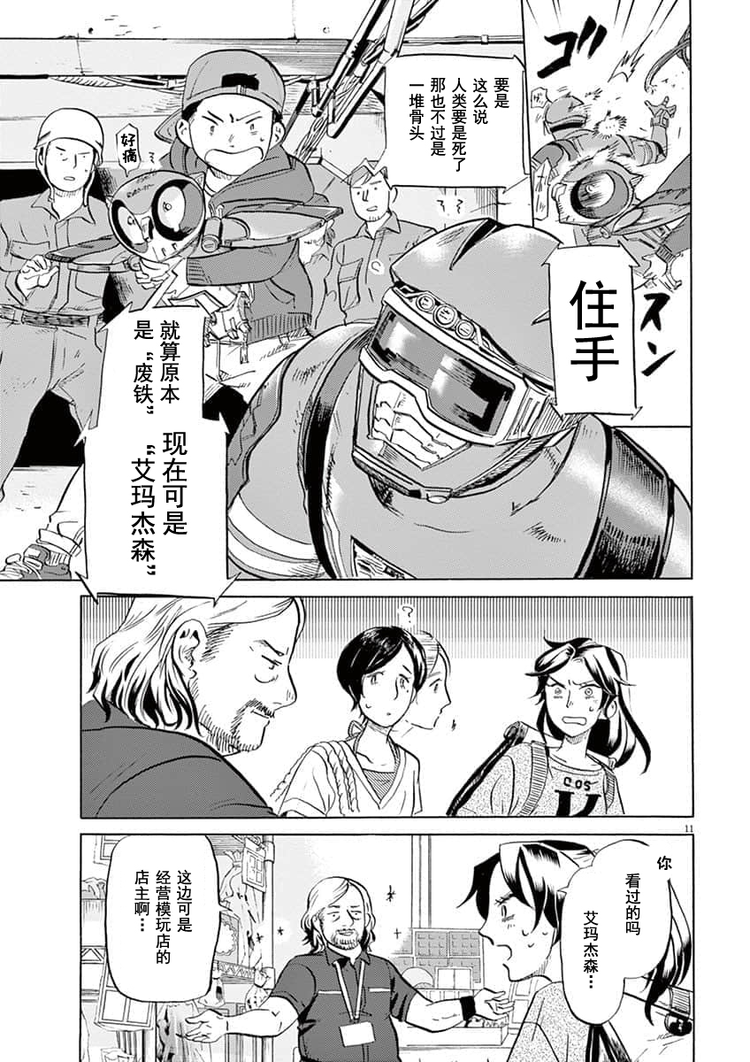 第 11 页