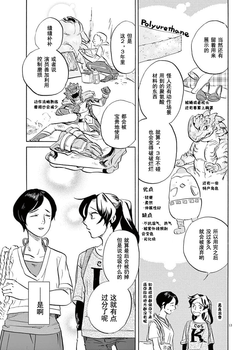 第 13 页