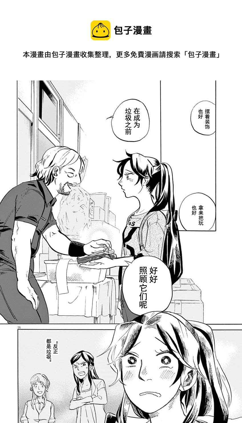 第 16 页