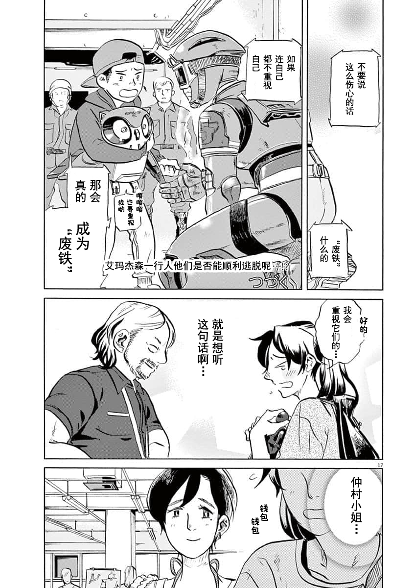 第 17 页