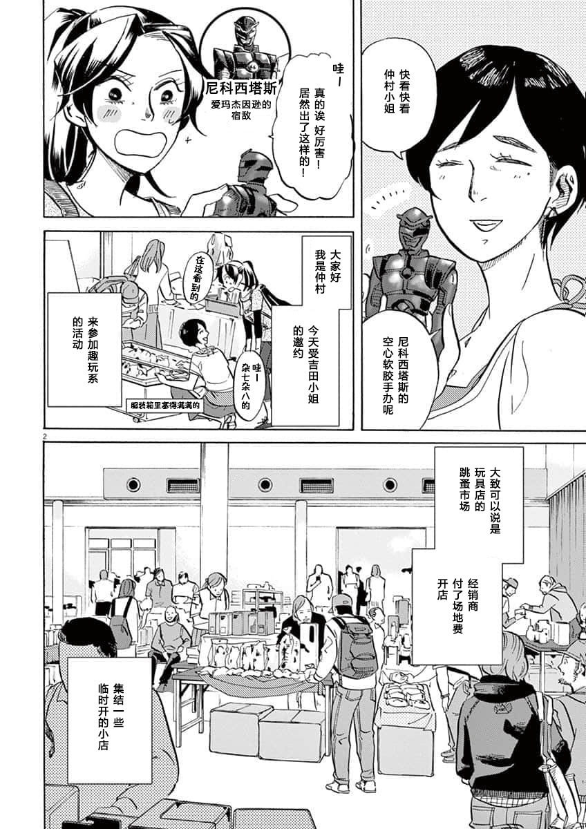 第 2 页