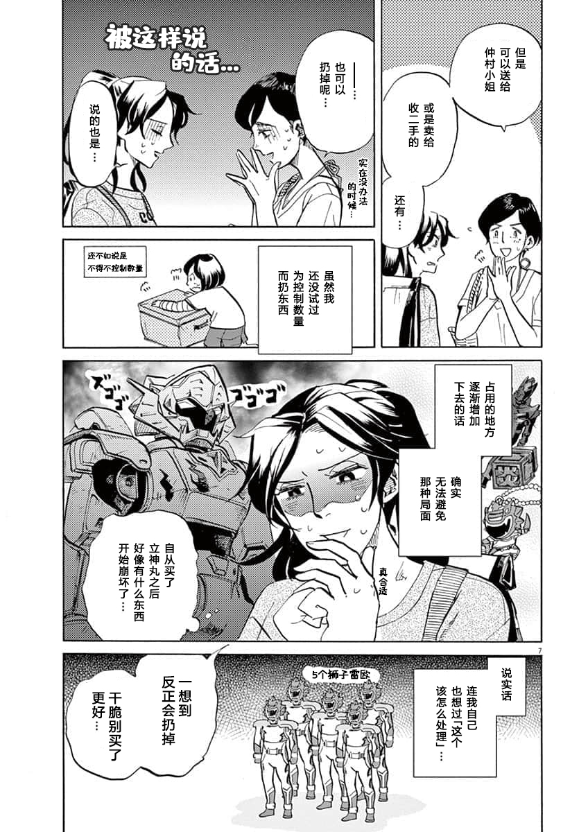 第 7 页