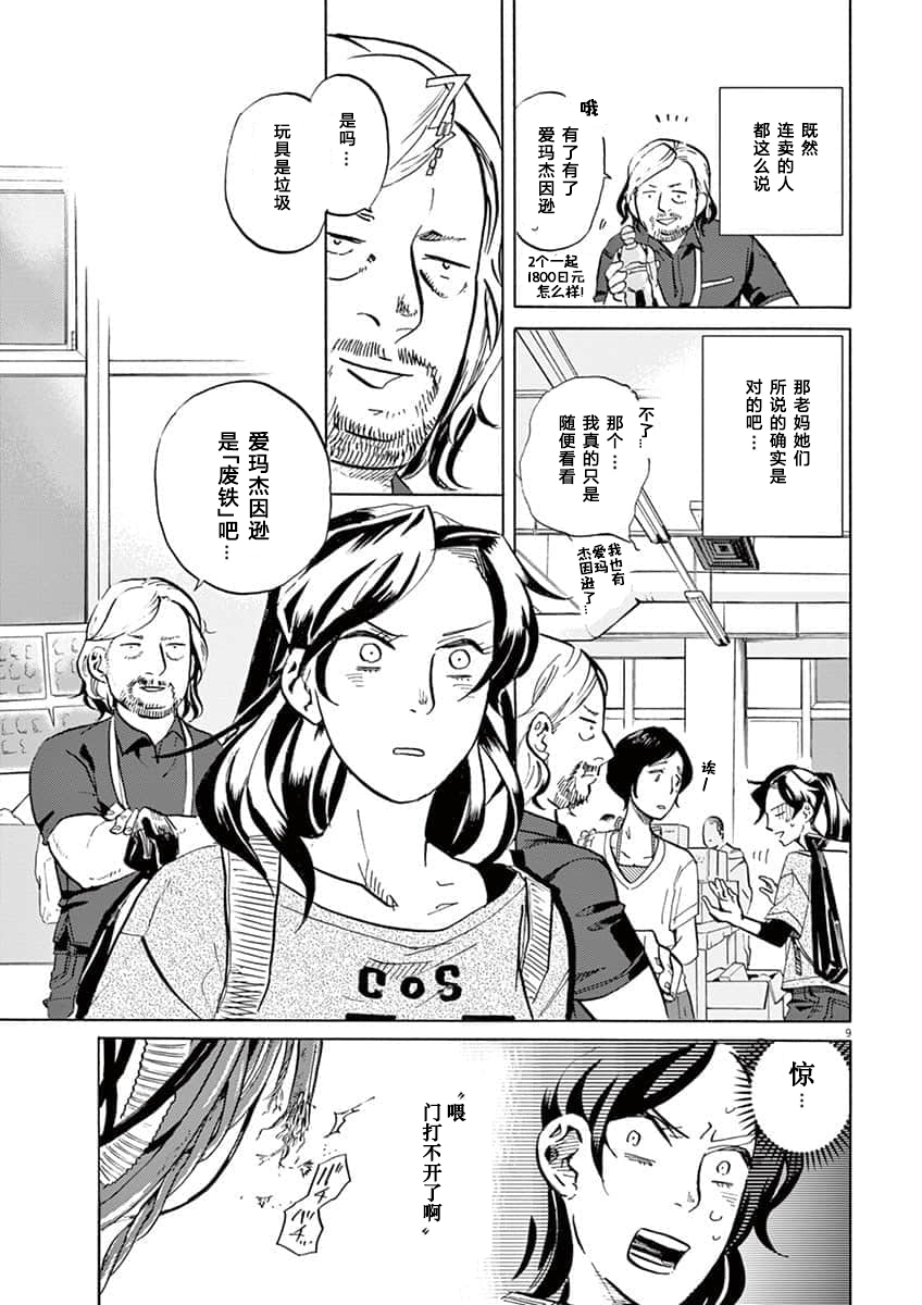 第 9 页