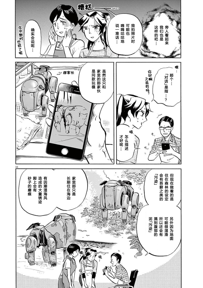第 10 页