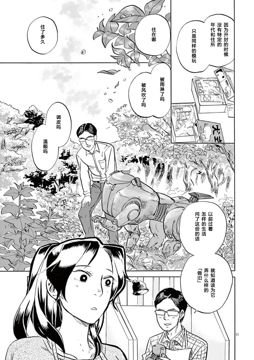 第 11 页