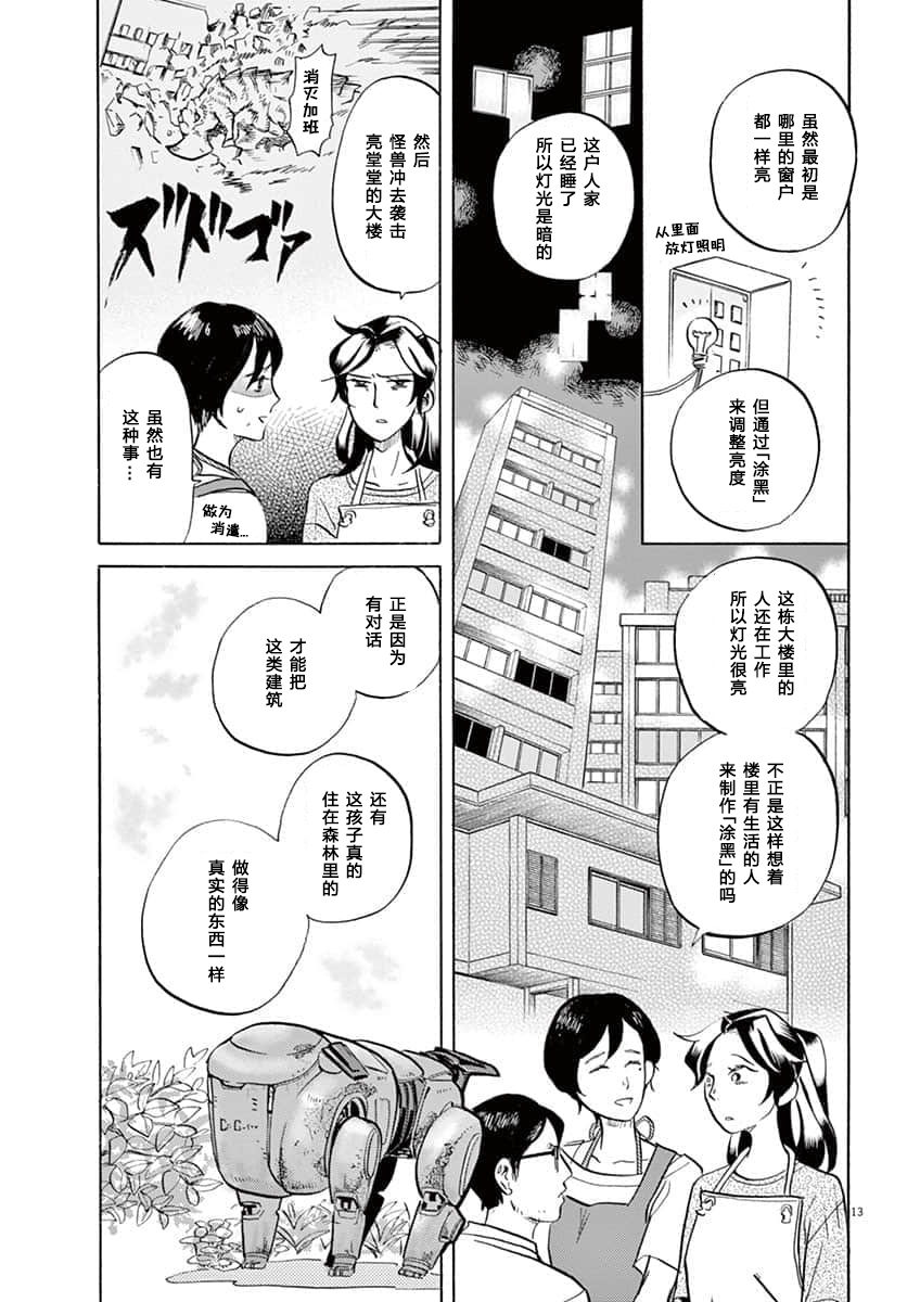 第 13 页