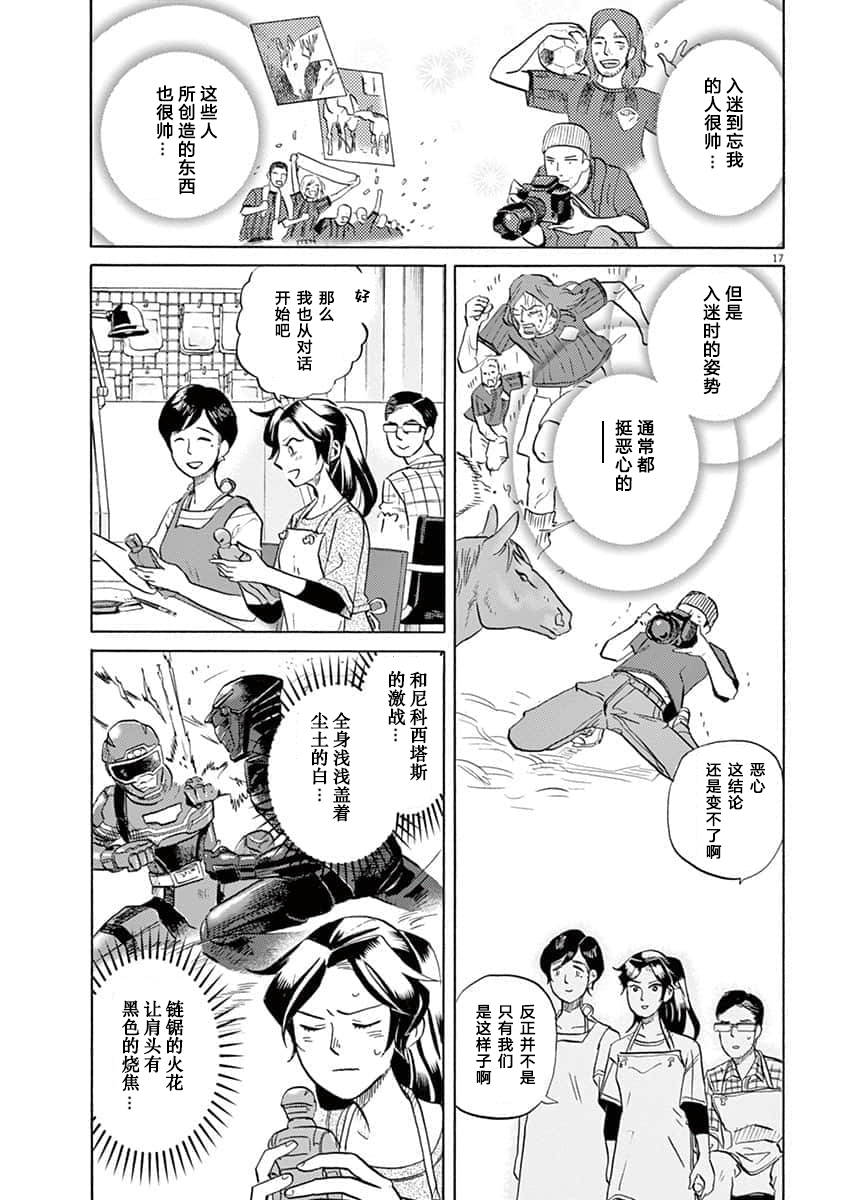 第 17 页