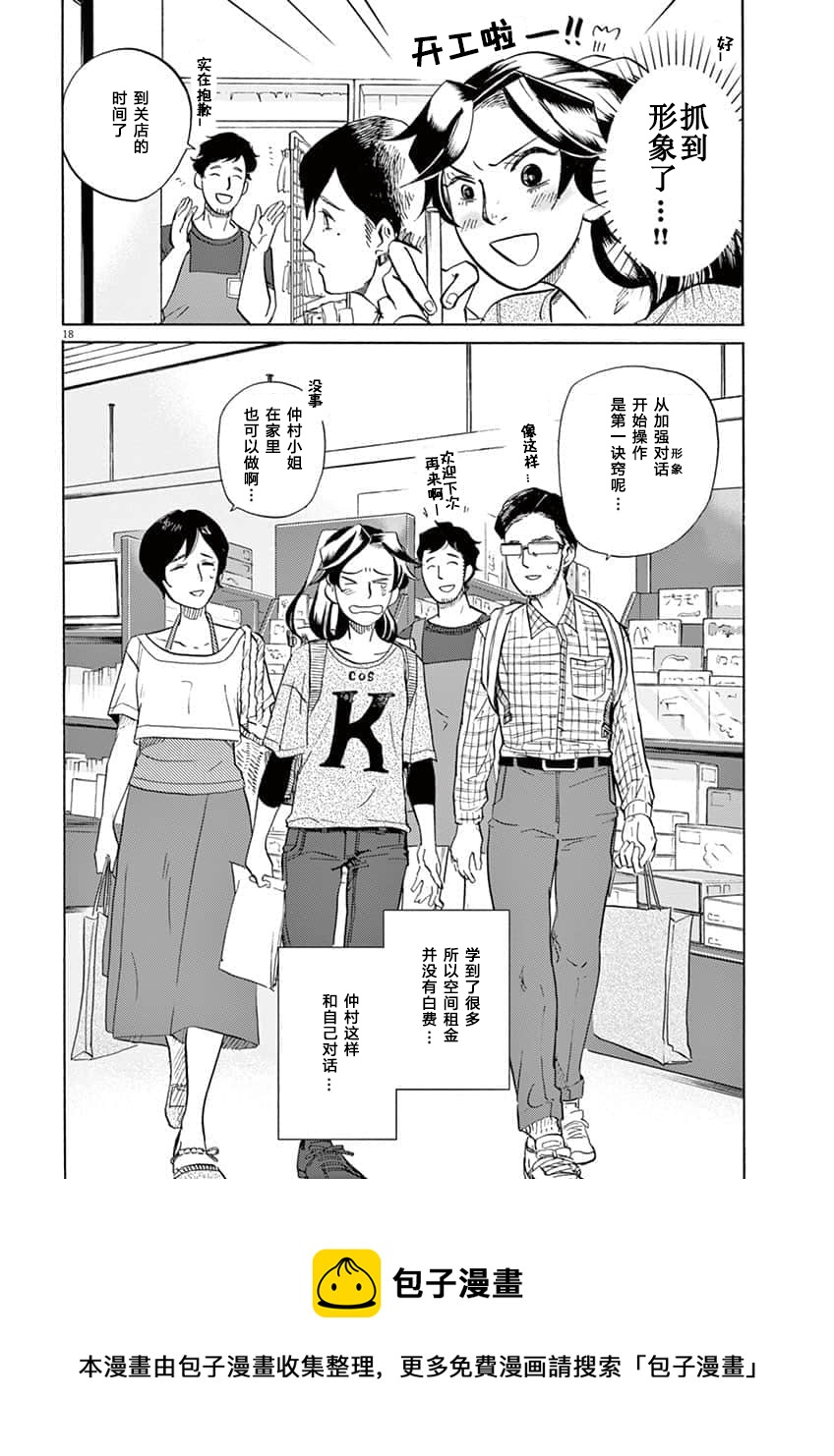 第 18 页