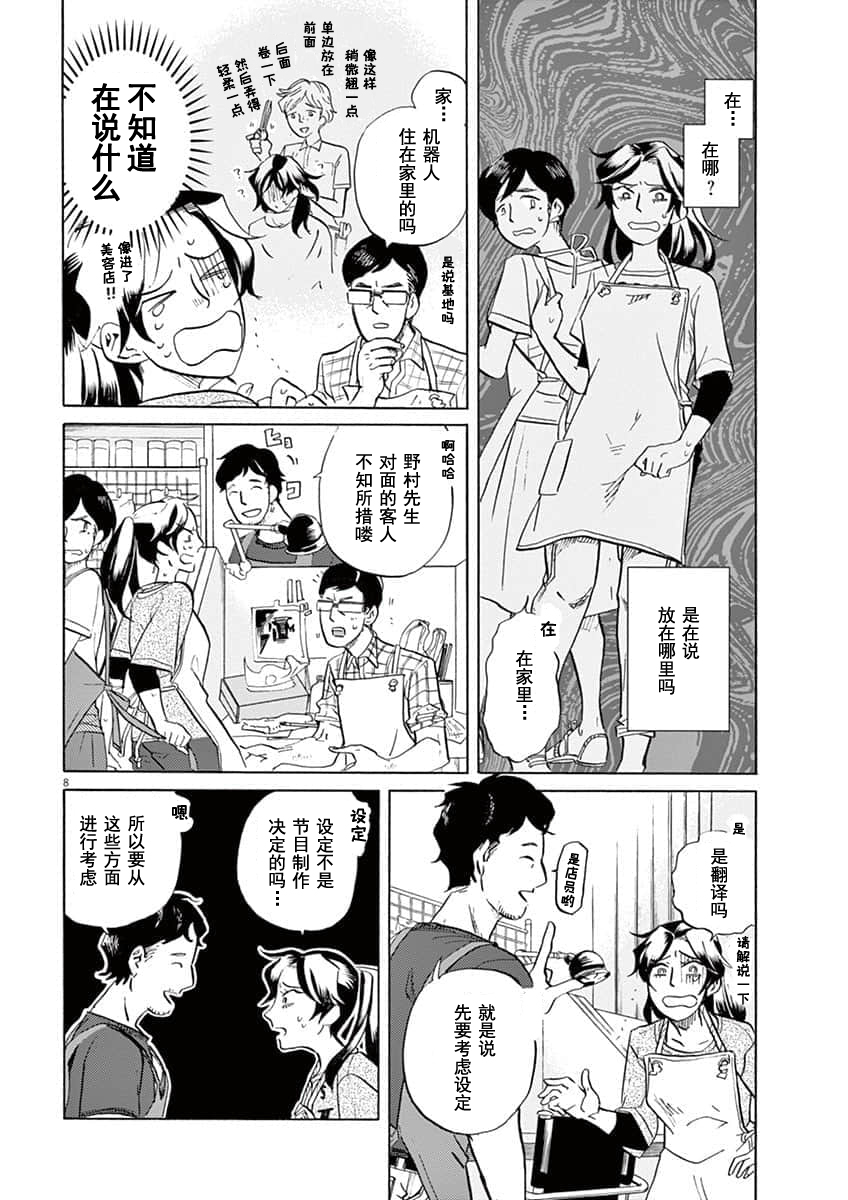 第 8 页