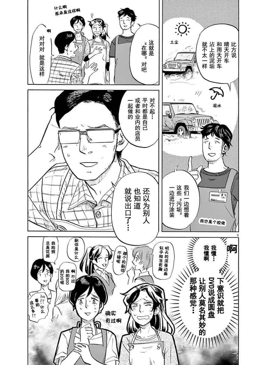 第 9 页