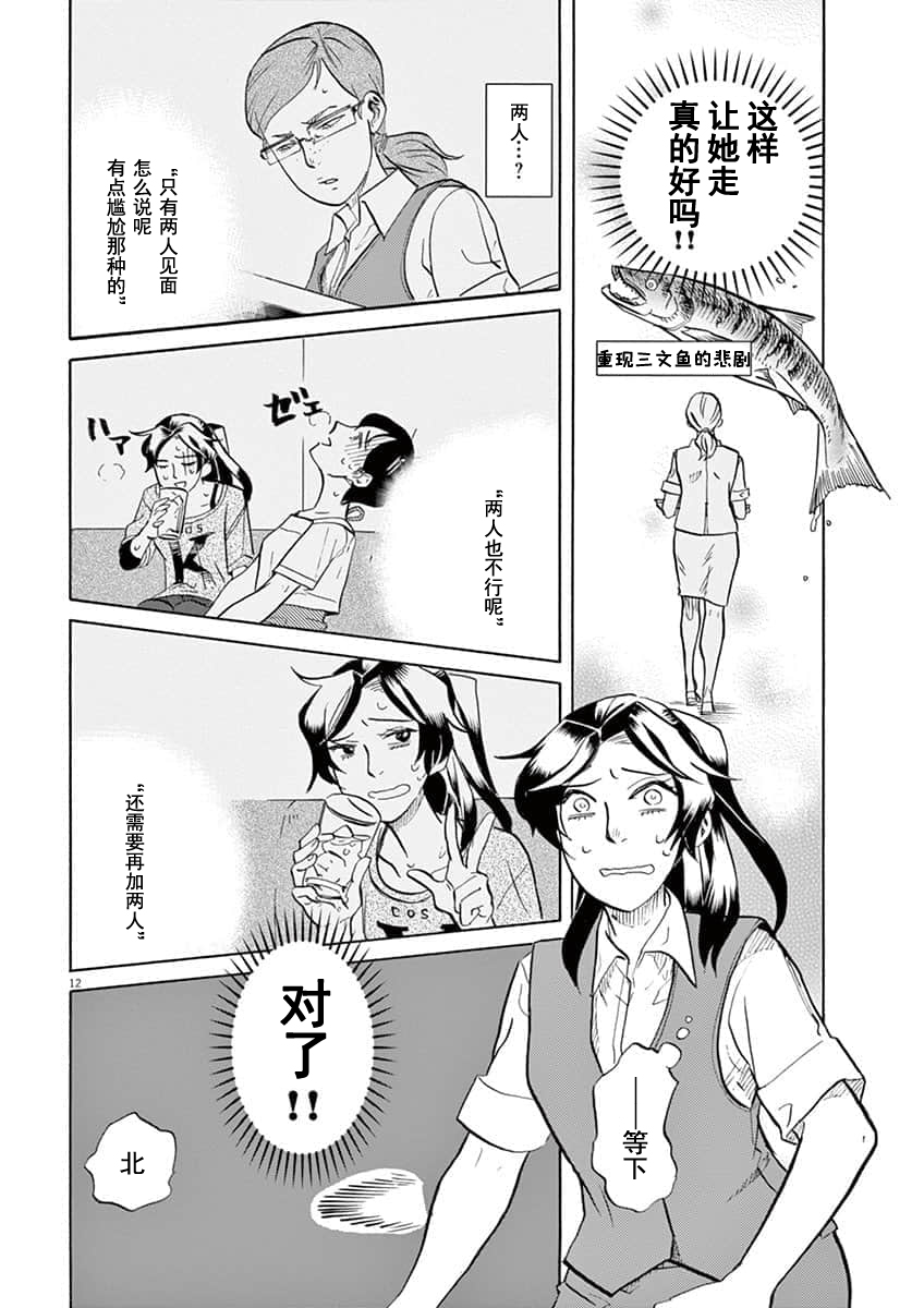 第 12 页