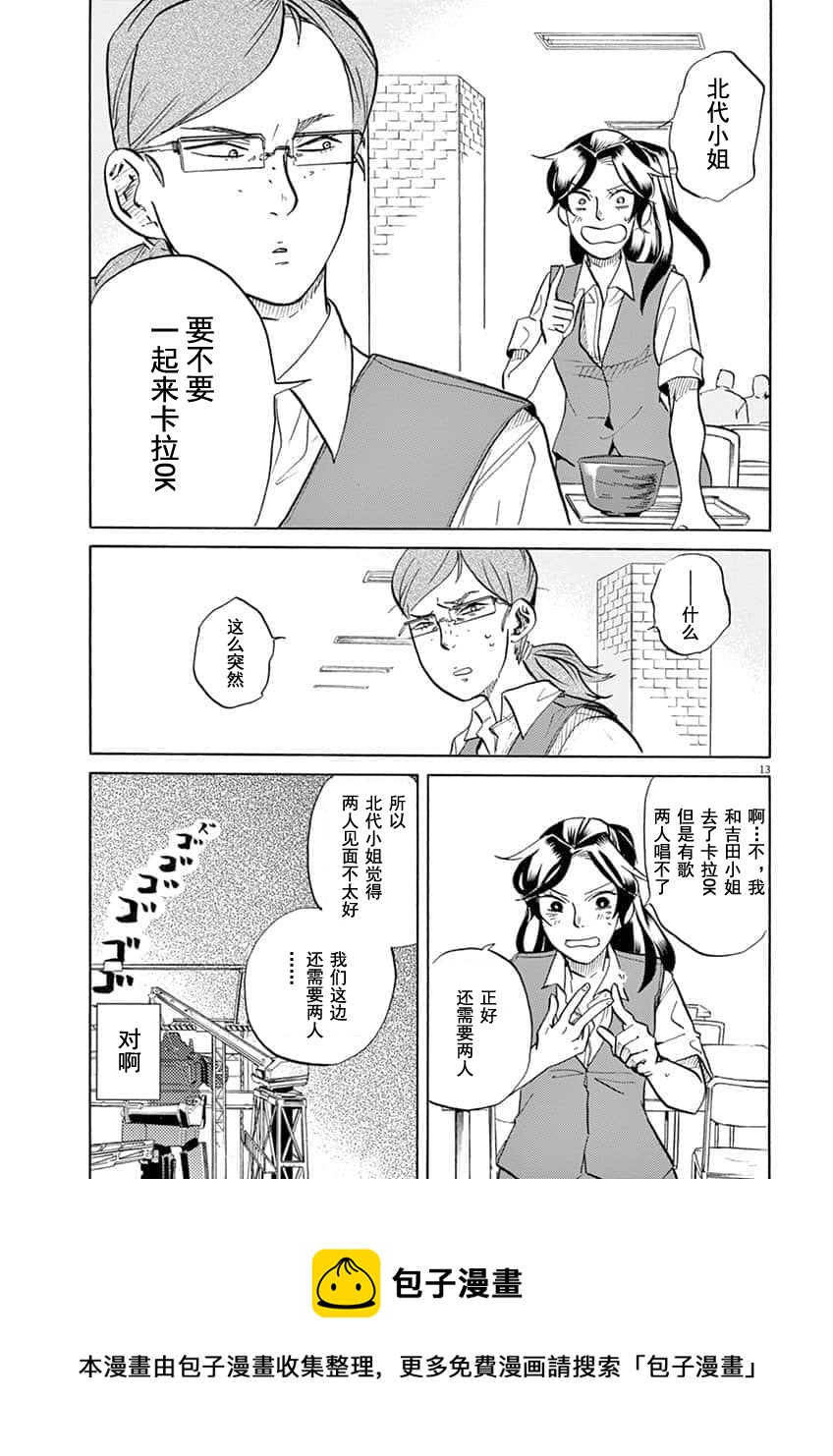 第 13 页