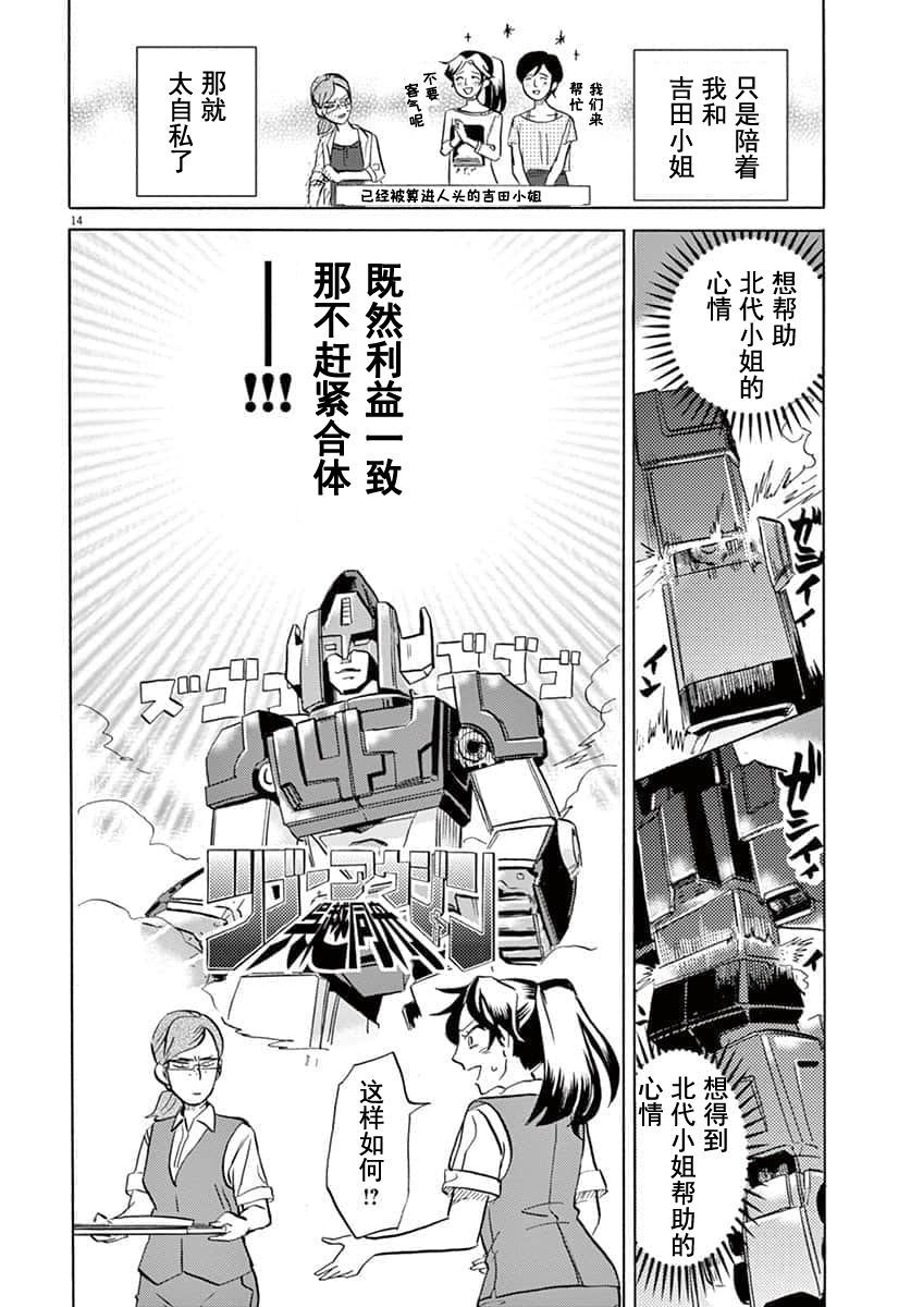 第 14 页