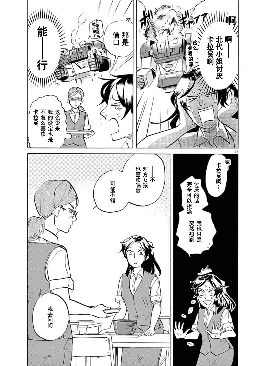 第 15 页