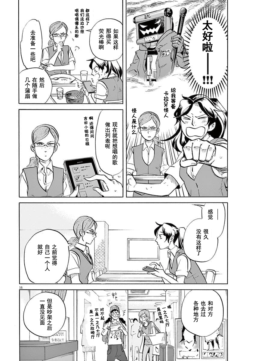 第 16 页