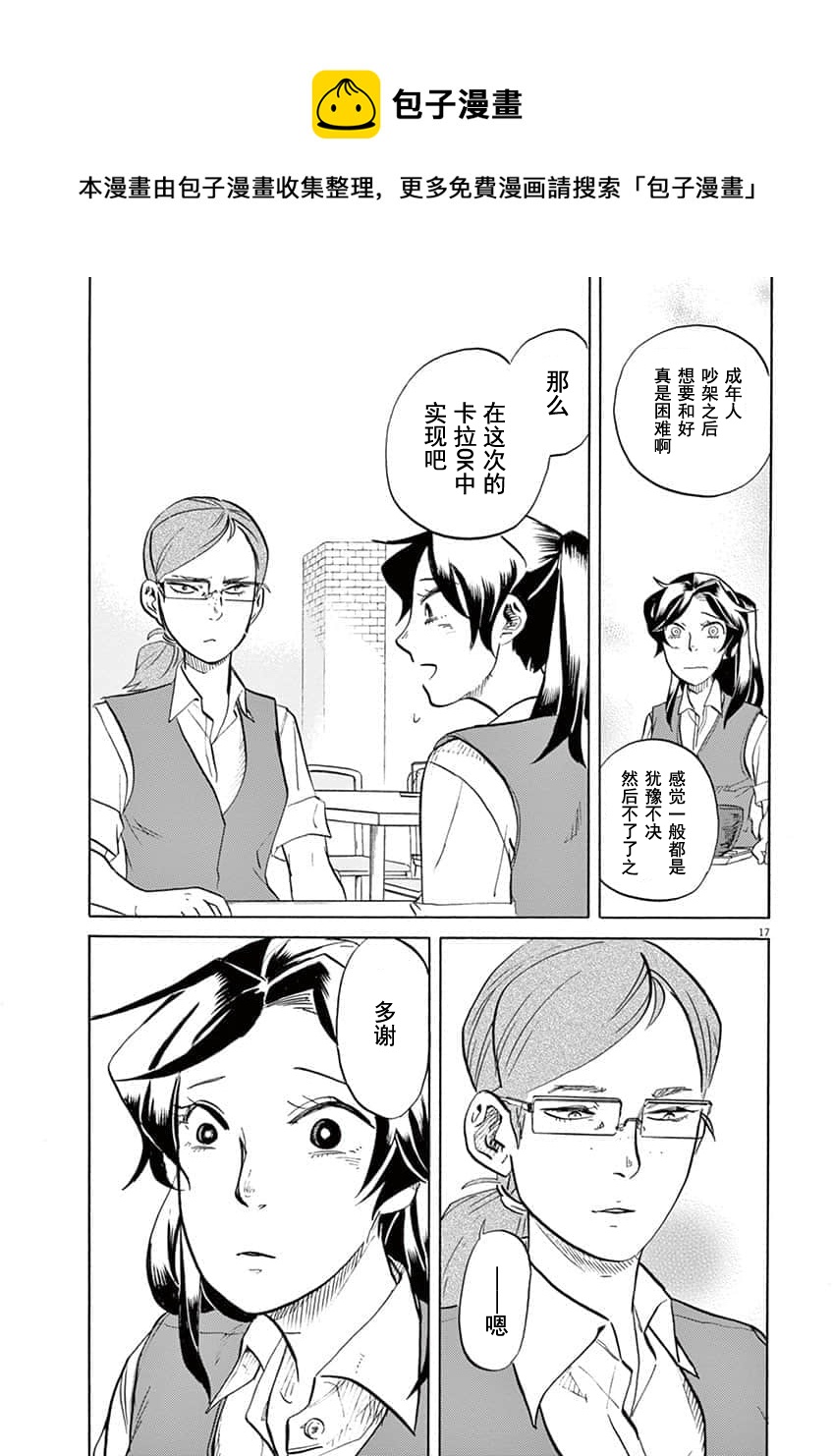 第 17 页
