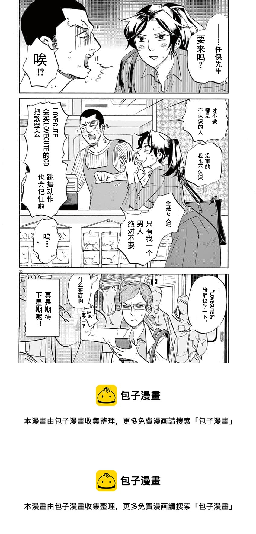 第 20 页