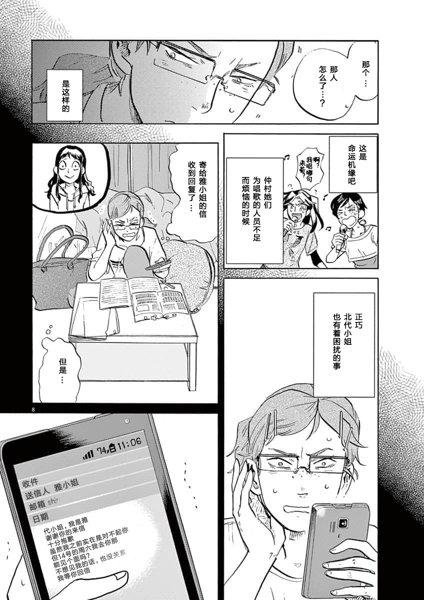 第 8 页