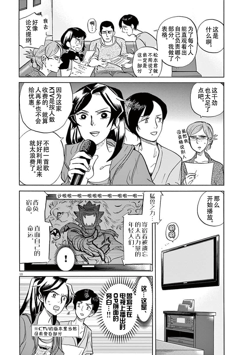 第 10 页