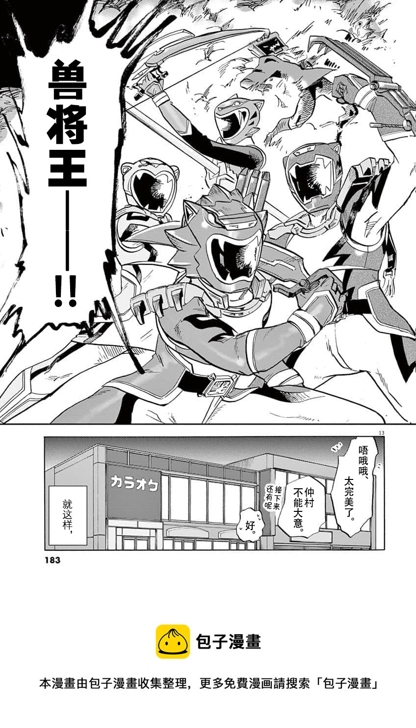 第 13 页