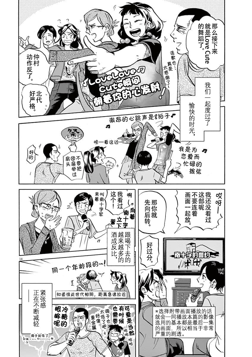 第 14 页