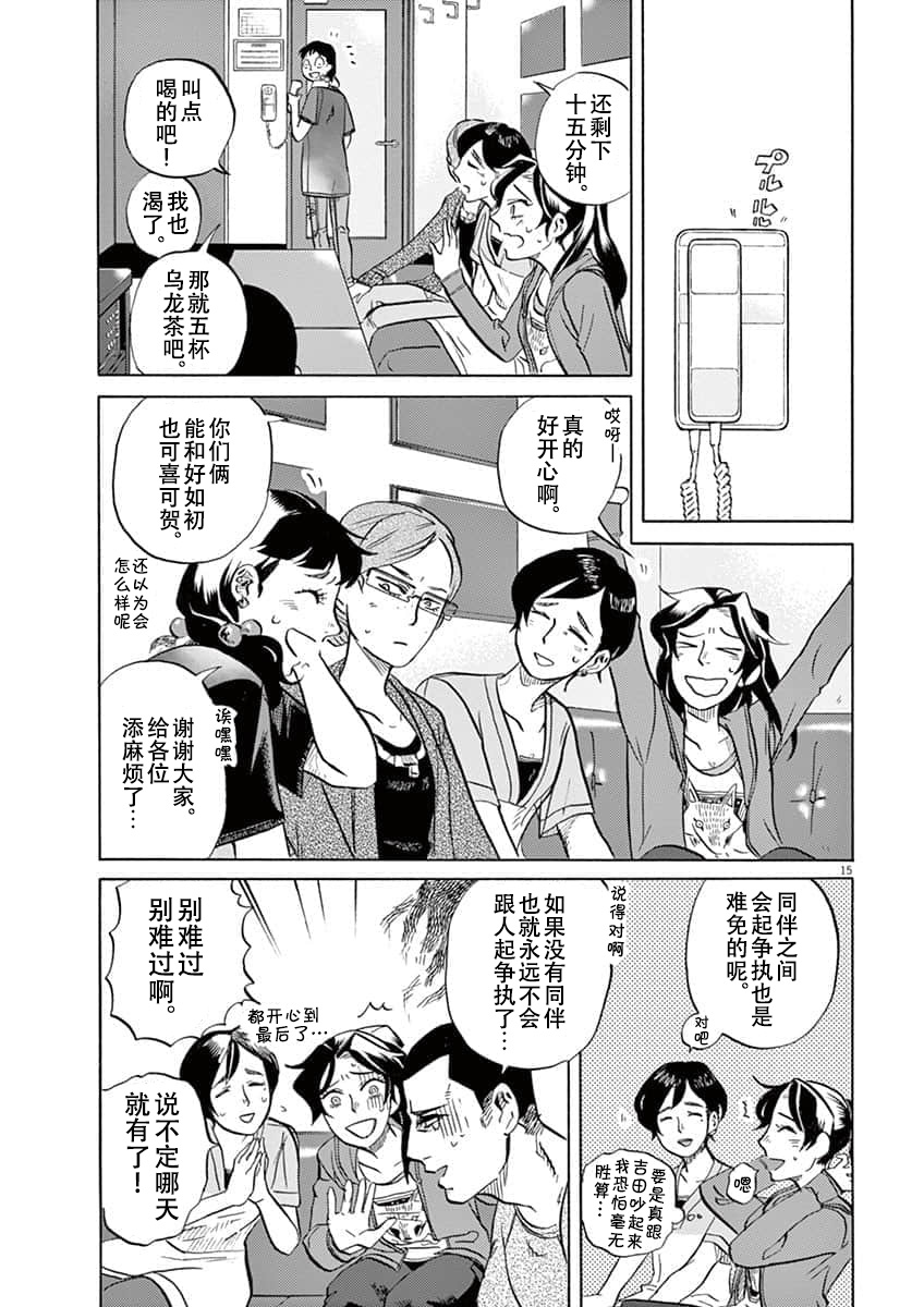 第 15 页