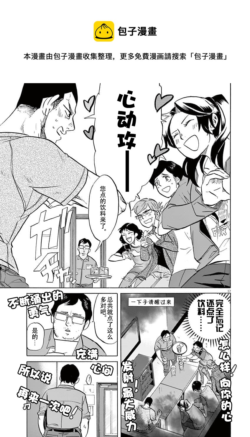 第 17 页