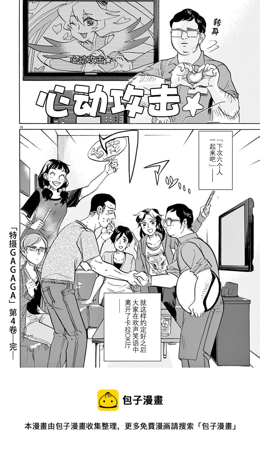 第 18 页