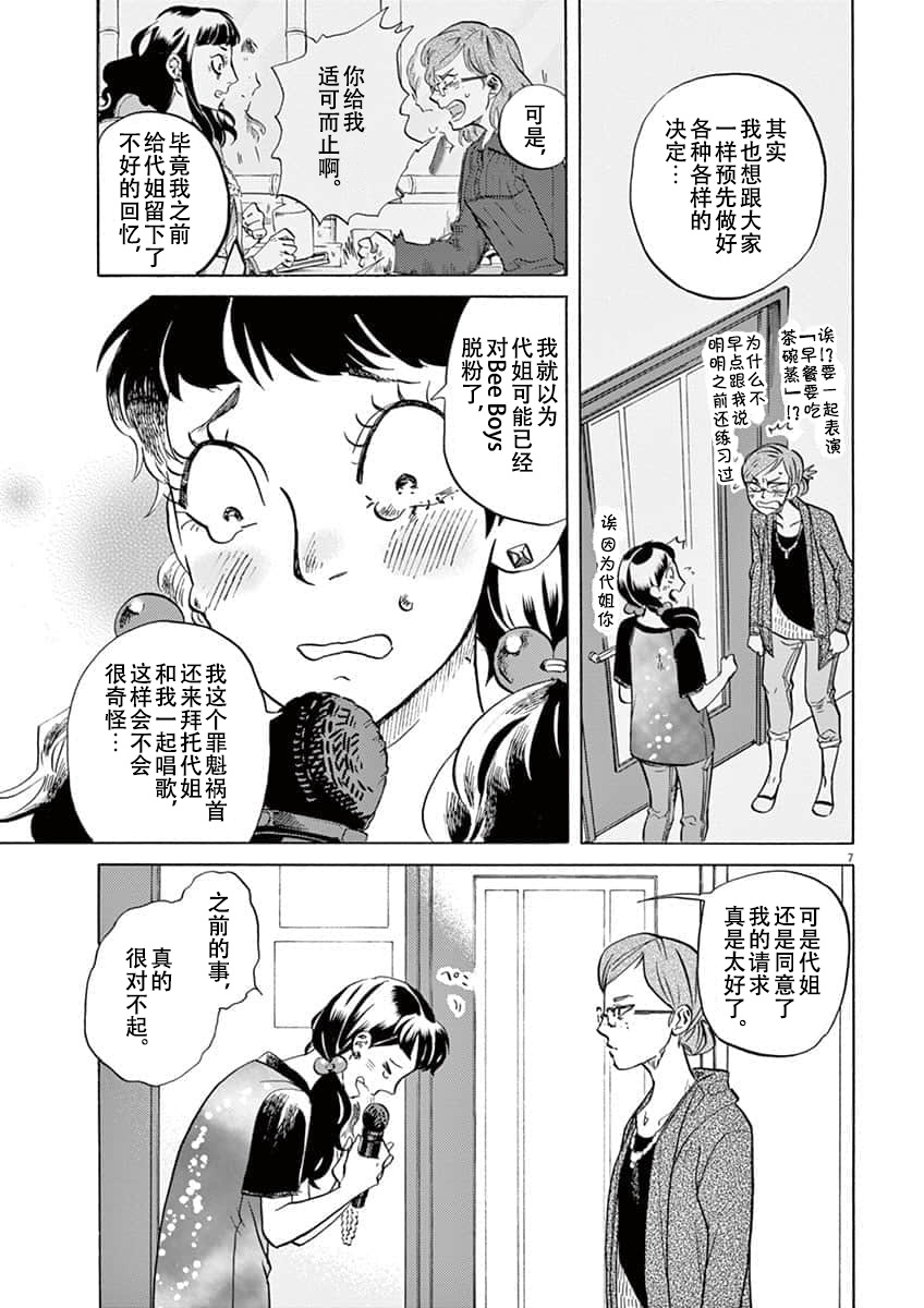 第 7 页