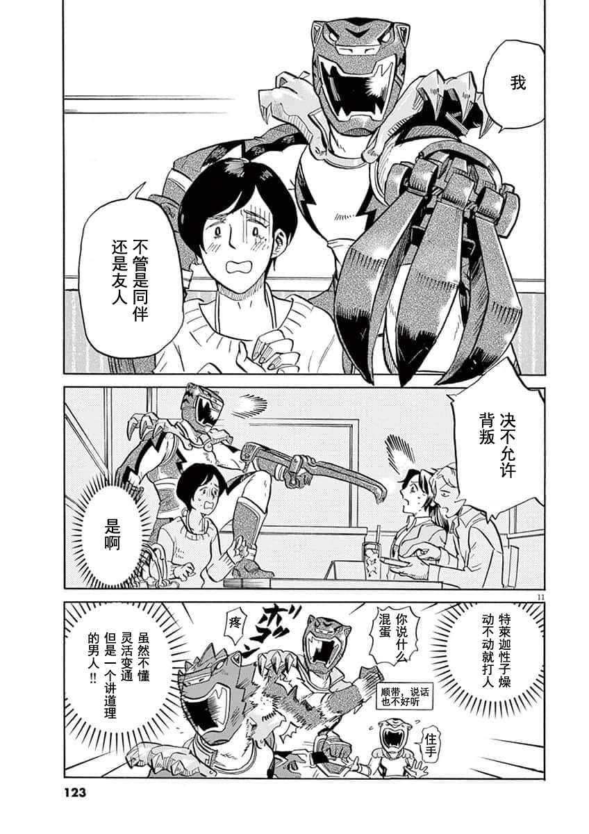 第 11 页