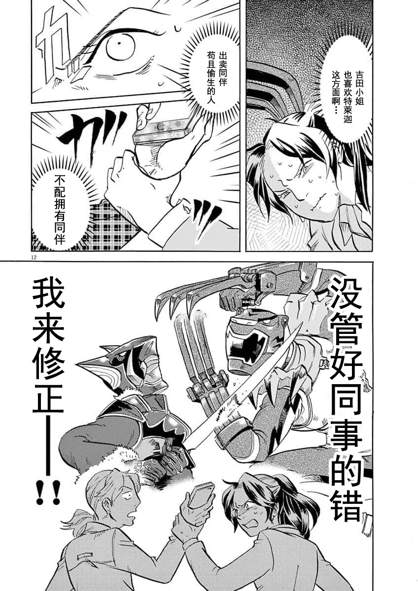 第 12 页