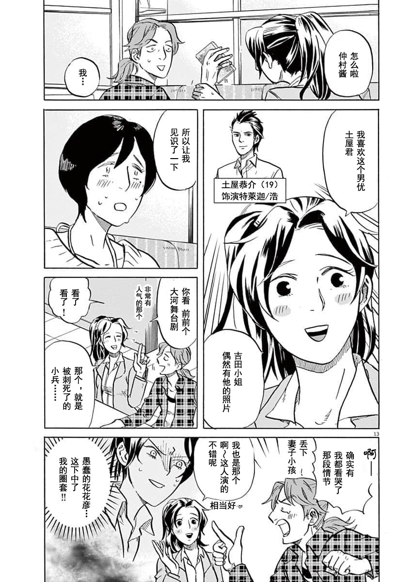 第 13 页