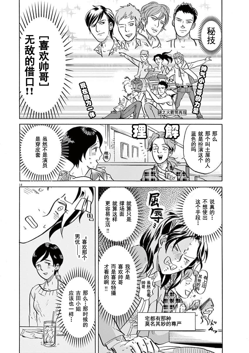 第 14 页