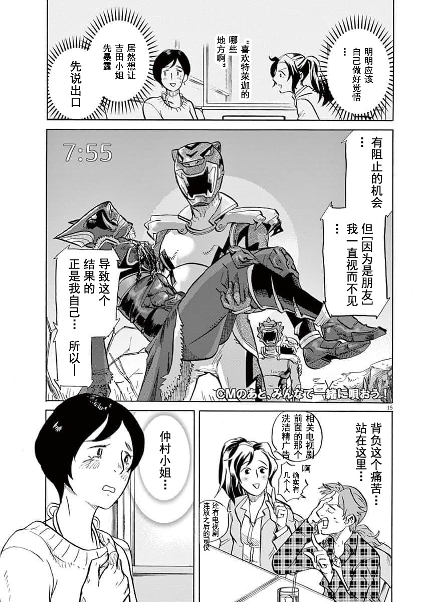 第 15 页