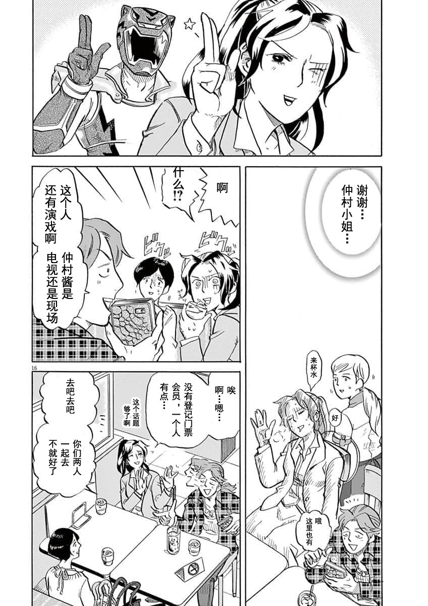 第 16 页