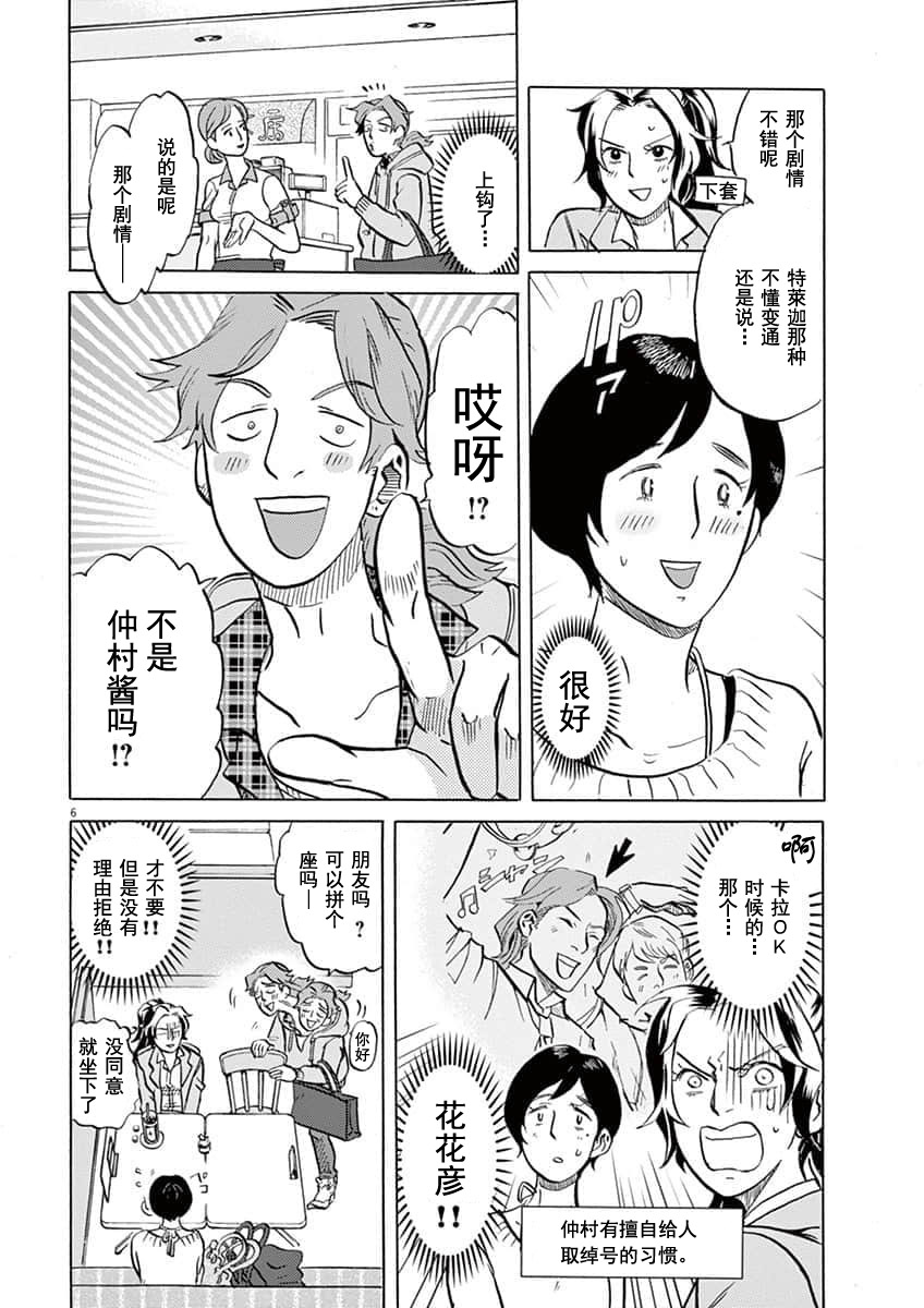 第 6 页