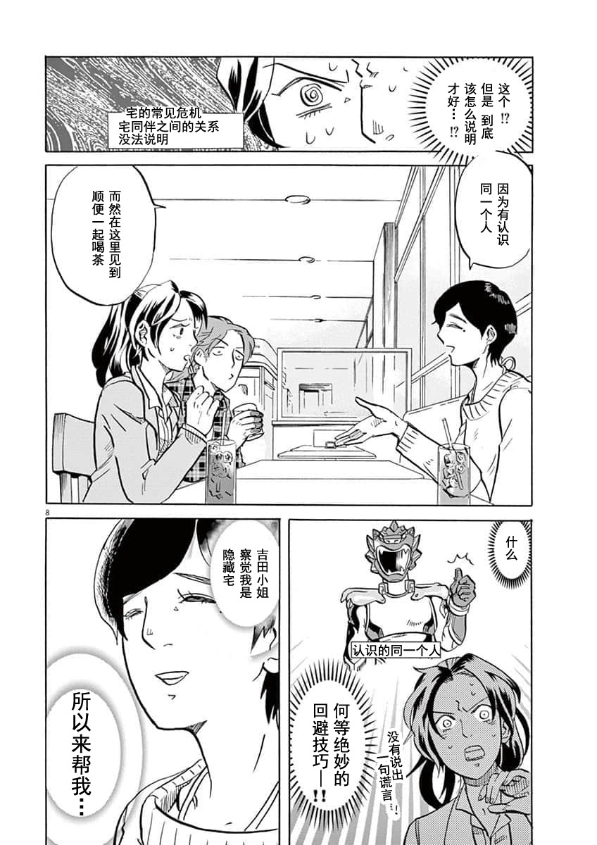 第 8 页