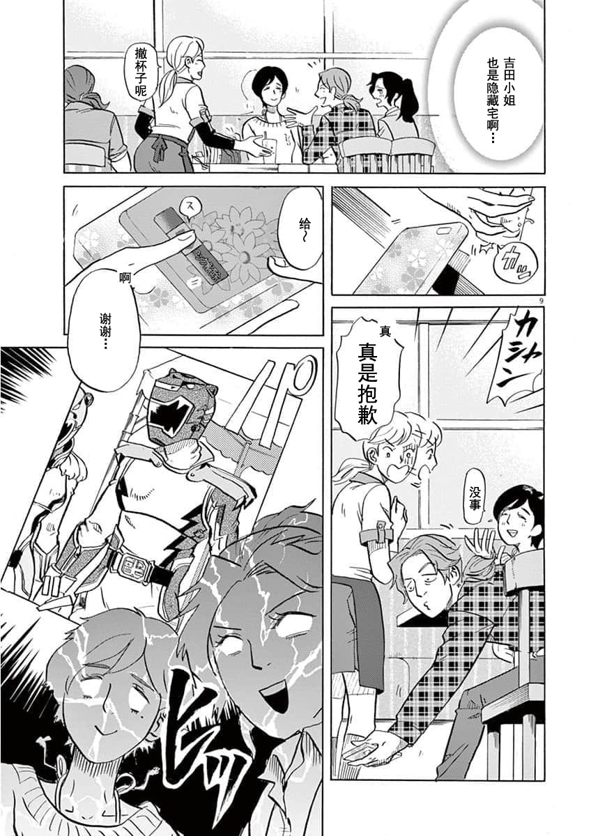 第 9 页
