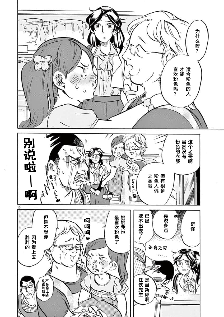 第 10 页