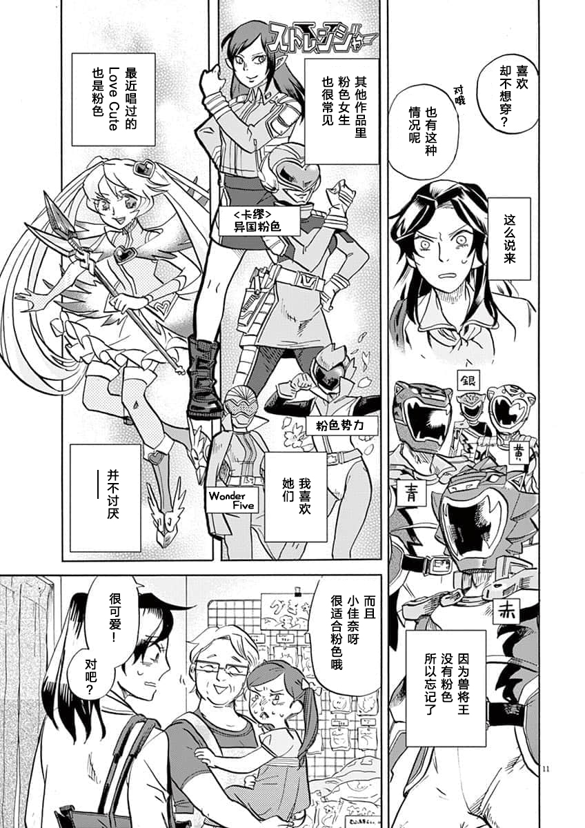 第 11 页