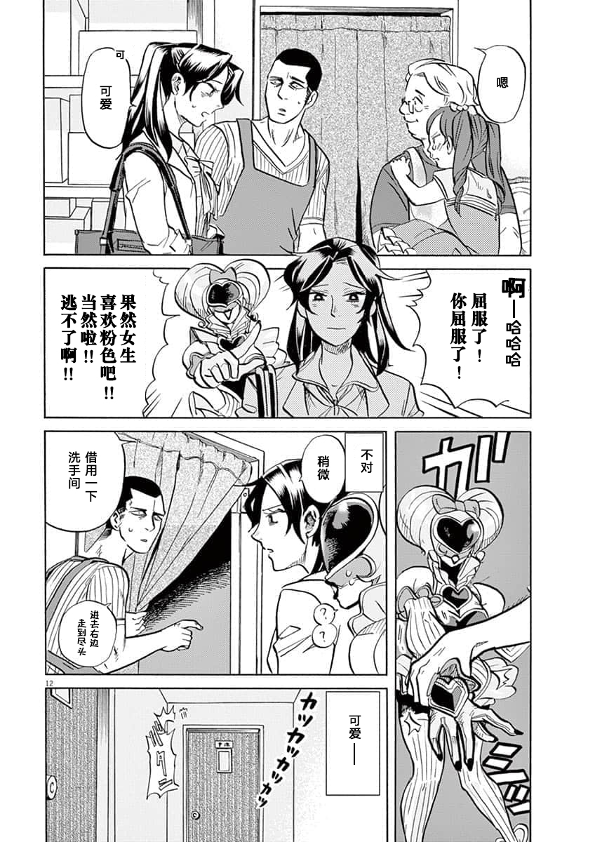 第 12 页