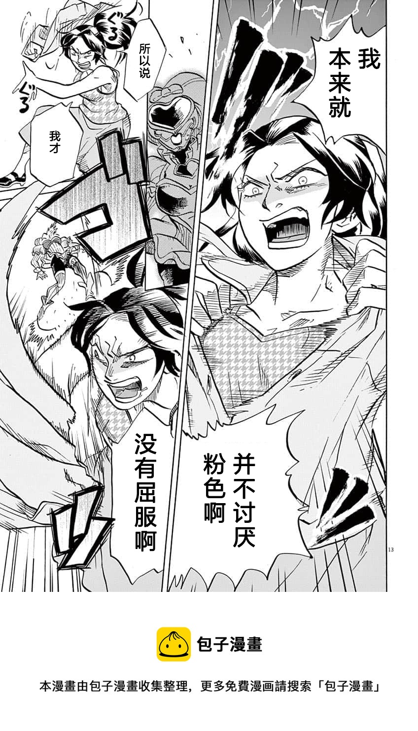 第 13 页