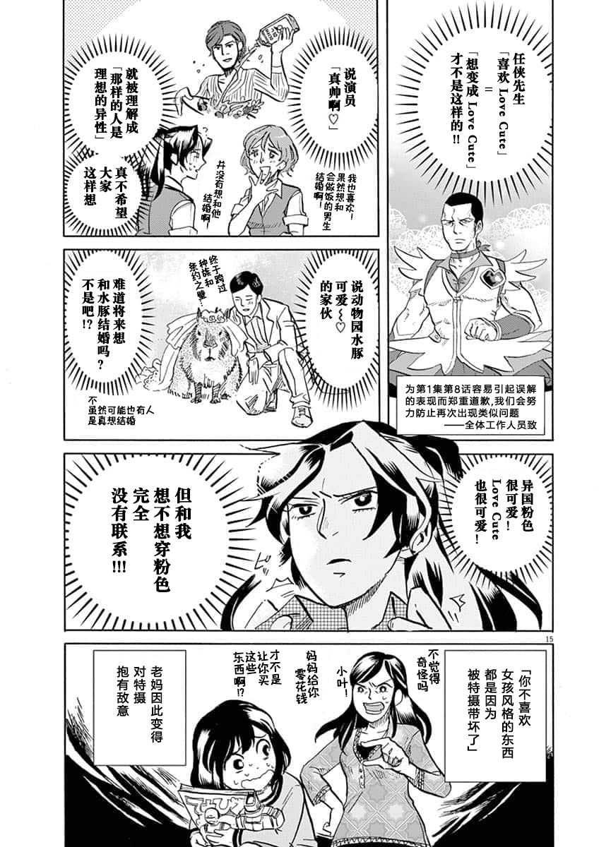 第 15 页