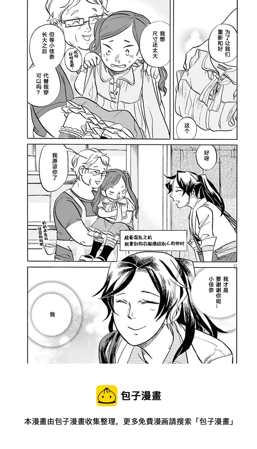 第 17 页