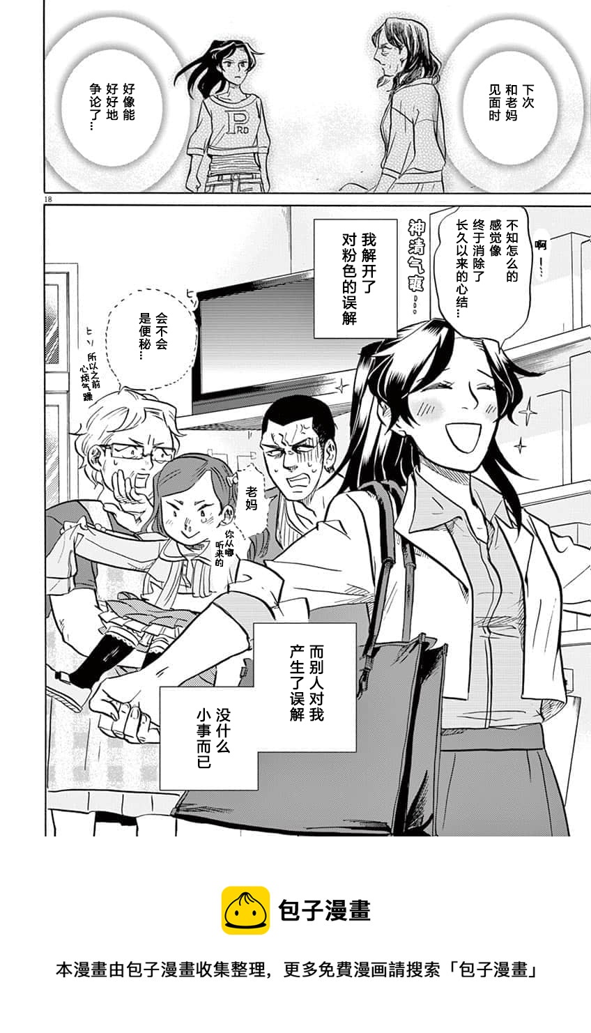 第 18 页
