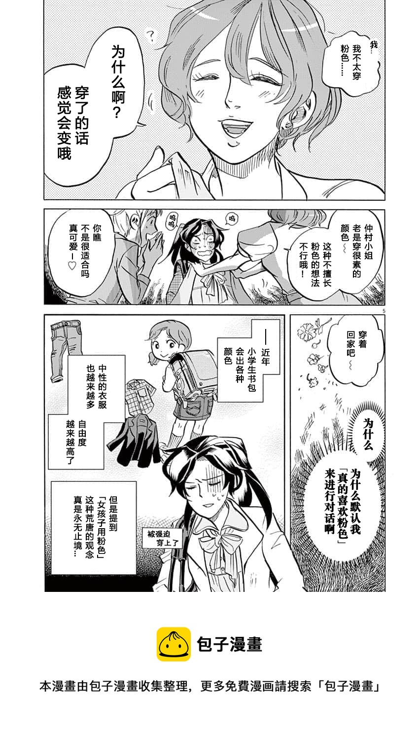 第 5 页